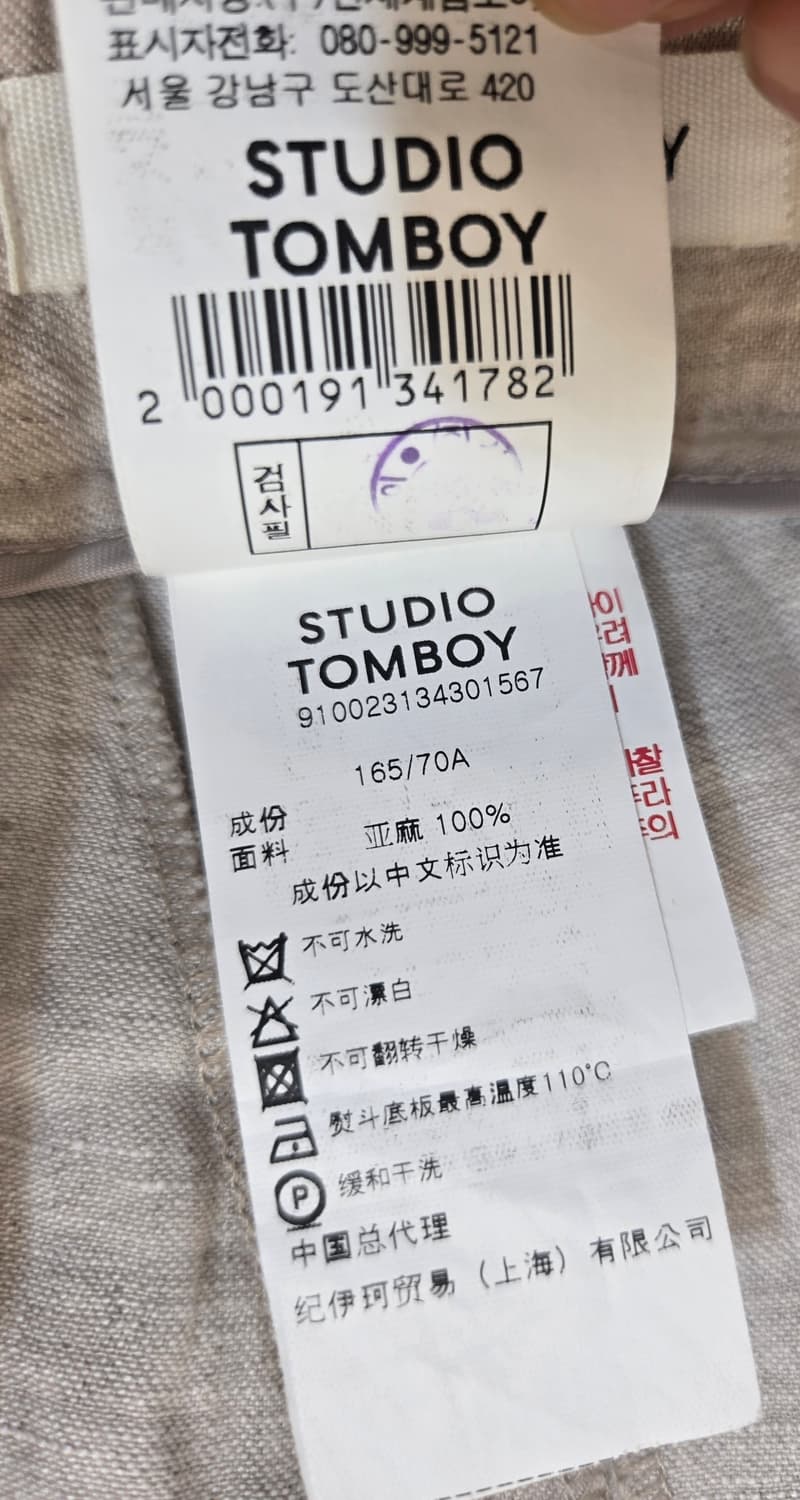 스튜디오 톰보이 아이보리 린넨 100와이드 팬츠 상품이미지4