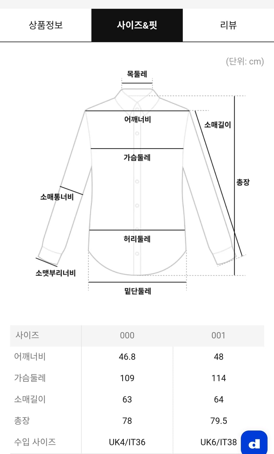 스튜디오니콜슨 Louro 셔츠 (001) 상품이미지3