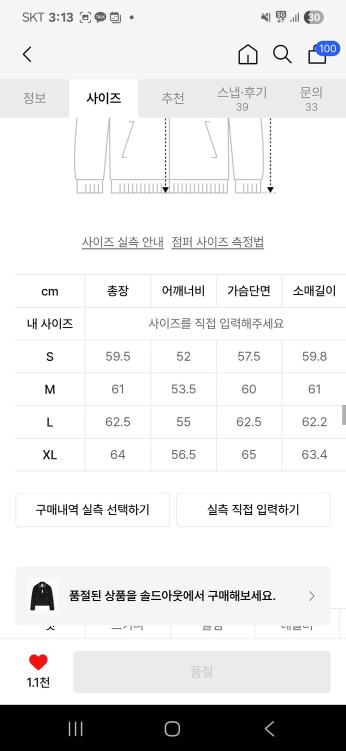 비슬로우 캐시미어 워크자켓 상품이미지9