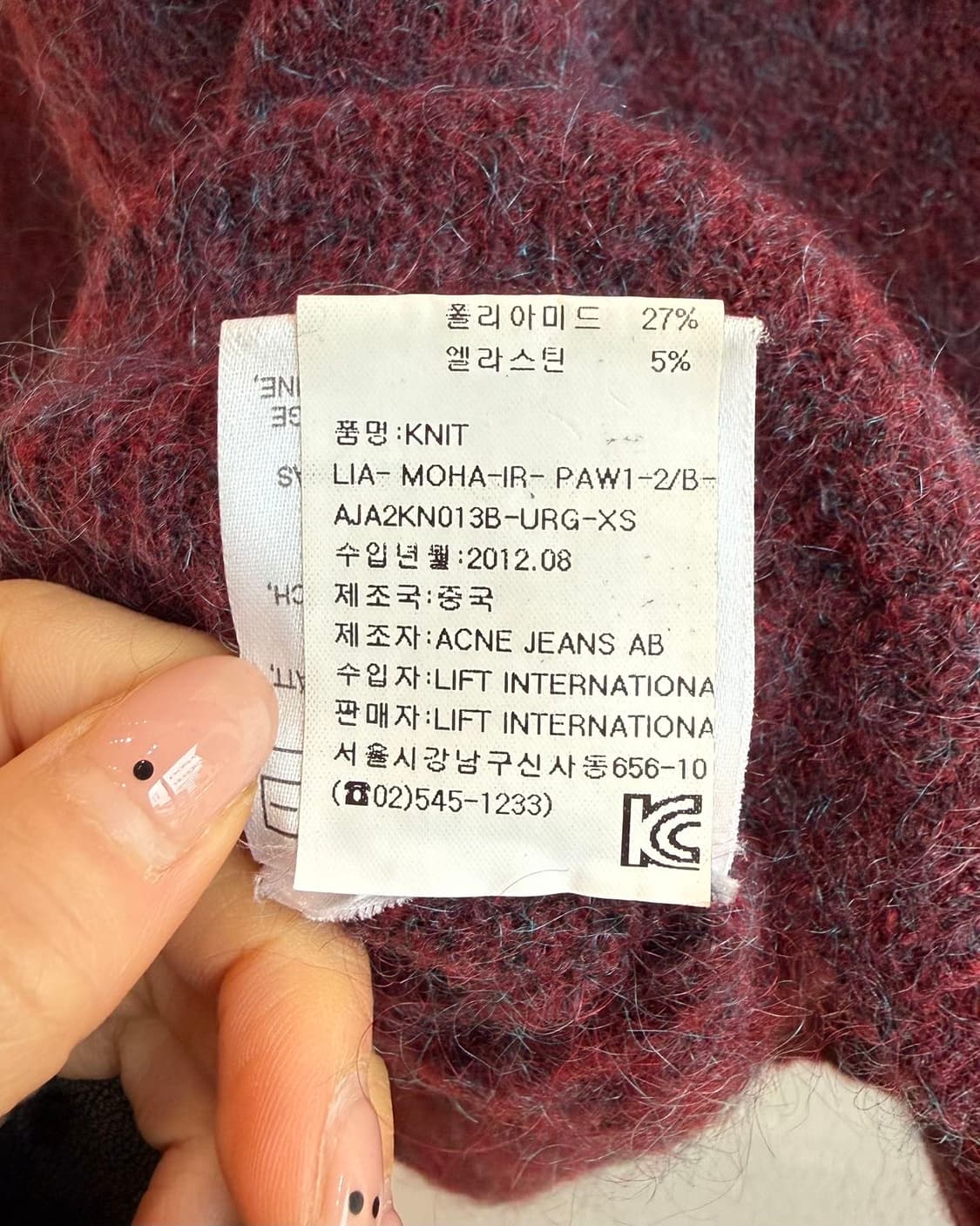 아크네 스튜디오 버건디 모헤어울 니트 상품이미지10