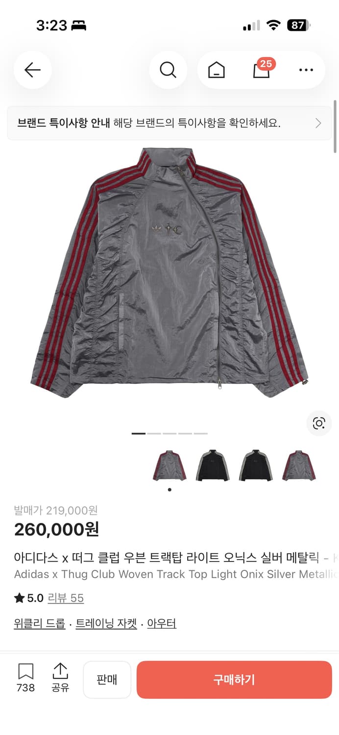 구매글)떠그클럽X아디다스 트랙탑 삽니다 상품이미지1