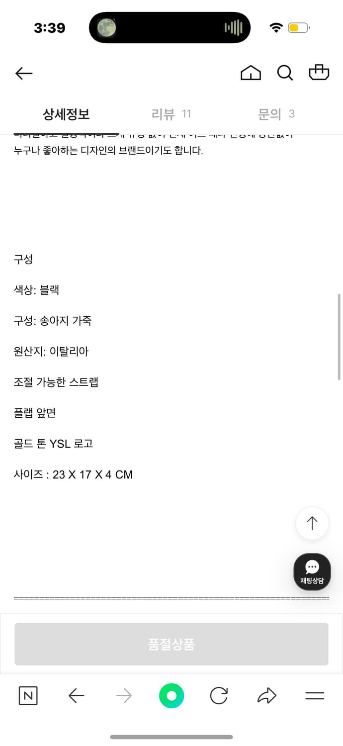 생로랑 가방 찰리 크로스백 상품이미지4