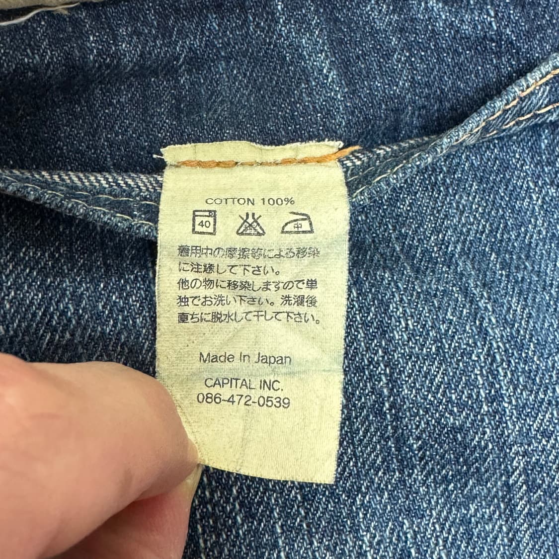 캐피탈 빈티지 데님 L사이즈 상품이미지6