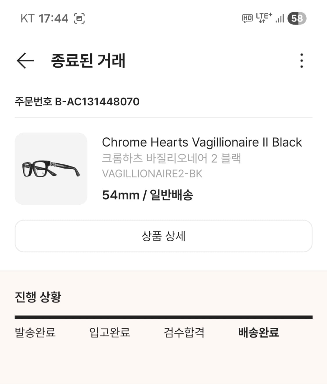크롬하츠 바질리오네어2 블랙실버 상품이미지5