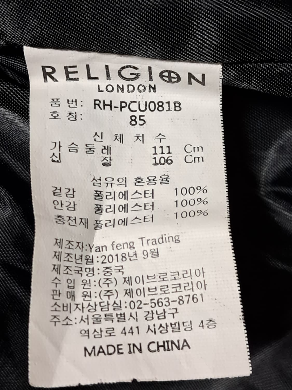 릴리전 롱패딩 남성85  상품이미지10