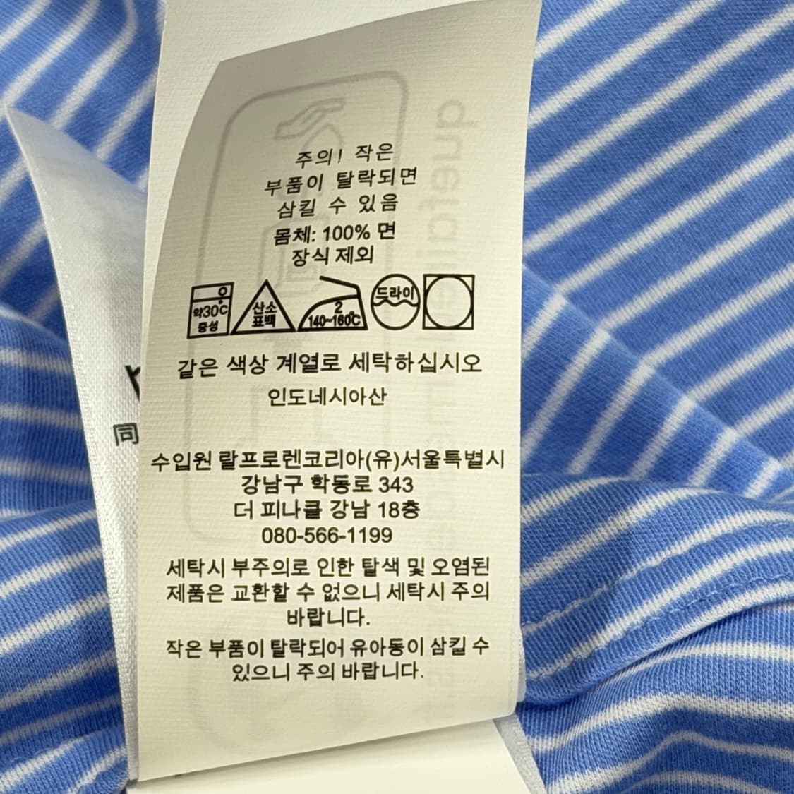 폴로랄프로렌 QR 스트라이프 니트 셔츠 남방 L 상품이미지8