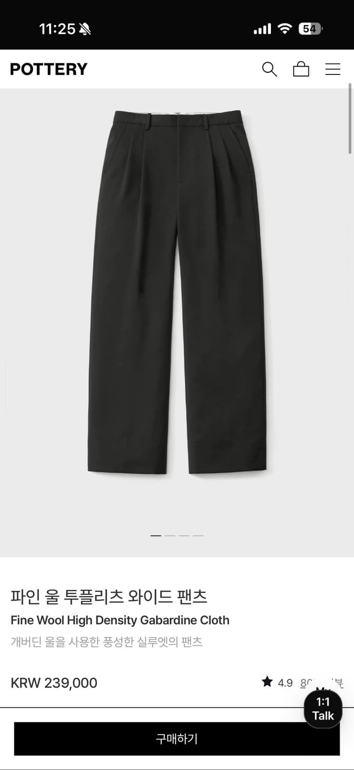 포터리 파인 울 투 플리츠 와이드 팬츠 새상품 상품이미지1