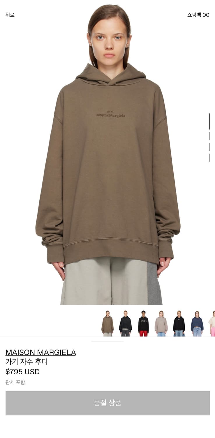 Masion Margiela 로고 후드 상품이미지2