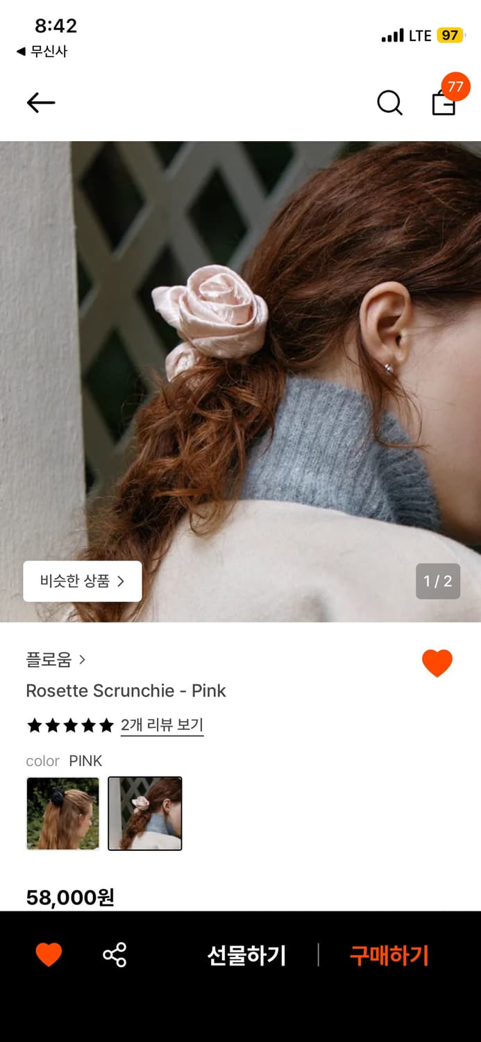 플로움 로제트 핑크 곱창 밴드 상품이미지2