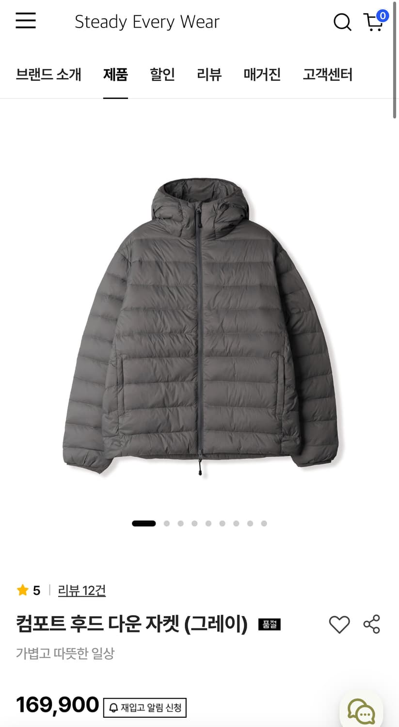 스테디에브리웨어 컴포트 후드다운 경량패딩 그레이 2사이즈 상품이미지1