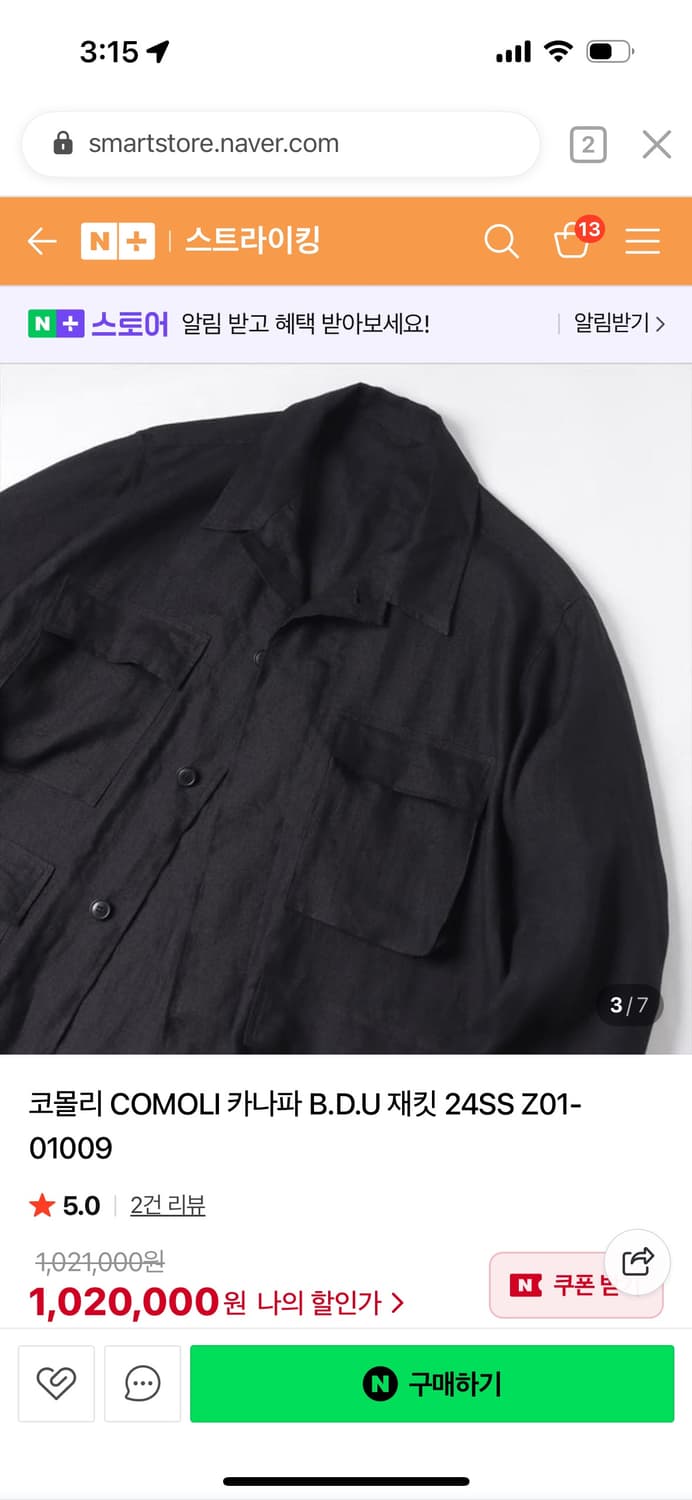 코모리 COMOLI 카나파 B.D.U 재킷 상품이미지1