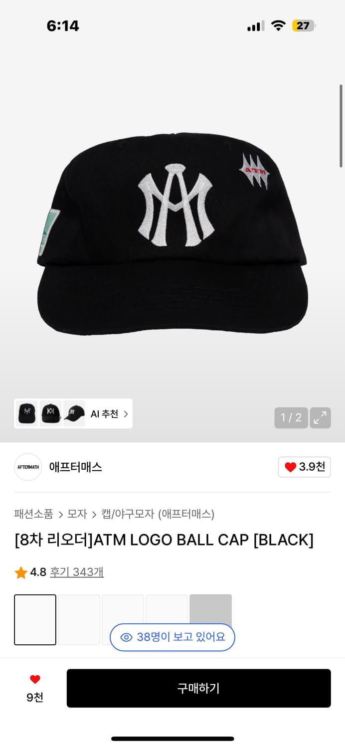 애프터매쓰 볼캡 블랙 상품이미지1