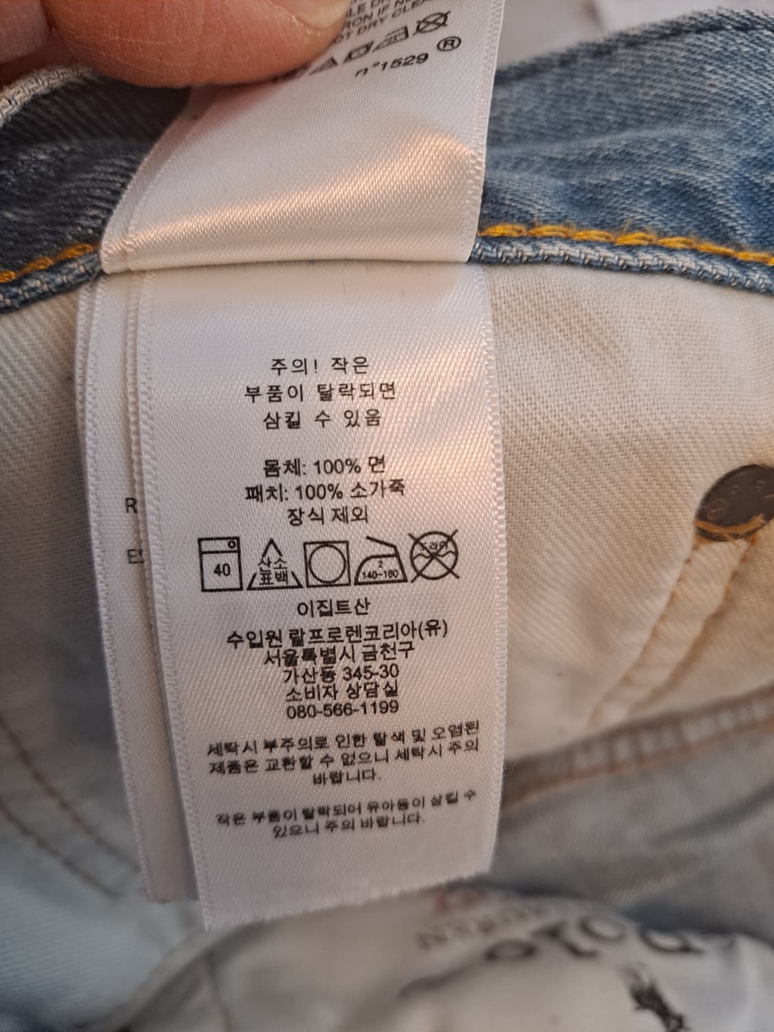 폴로 데님 31/32사이즈 상품이미지7