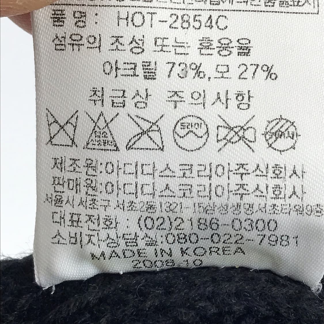 아디다스 ADIDAS 빈티지 숏 비니 상품이미지4