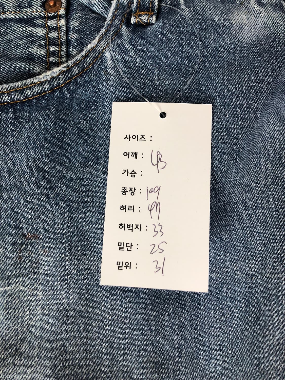 리바이스 517 부츠컷 데님팬츠 No.43  상품이미지9