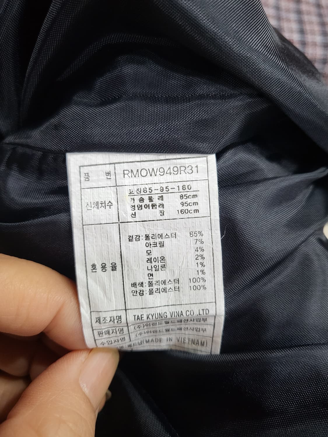 로엠 트위드 원피스(새상품) 상품이미지9