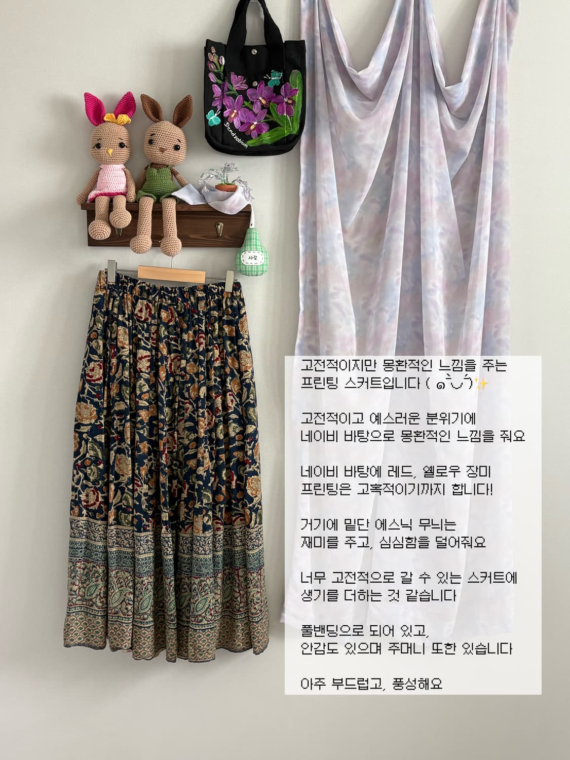 에스닉 롱 스커트 상품이미지1