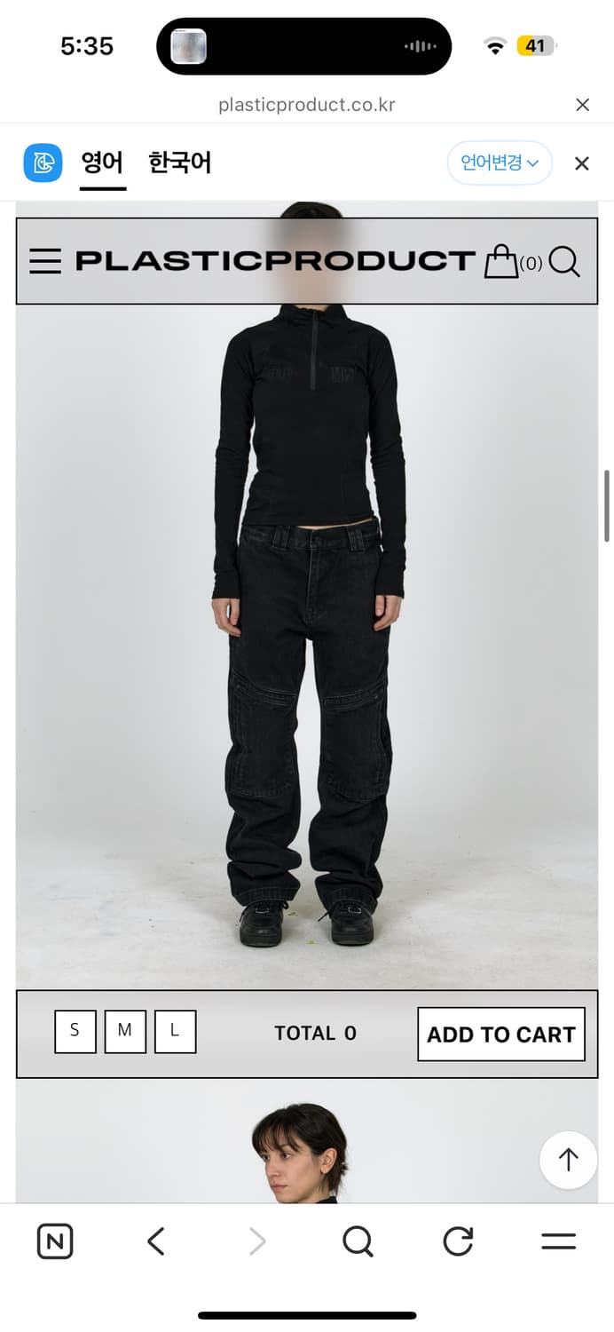 플라스틱 프로덕트 팬츠 무하자 상품이미지1