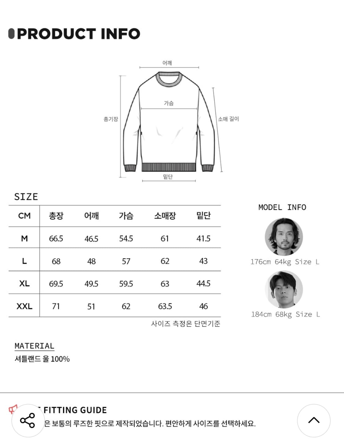 매너그램 셔틀랜드 울 쉐기독 니트 상품이미지6