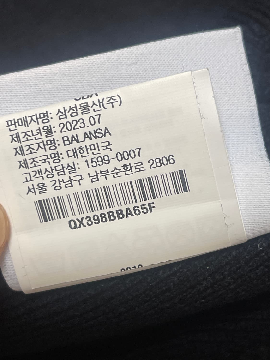 발란사 검정 비니 상품이미지5