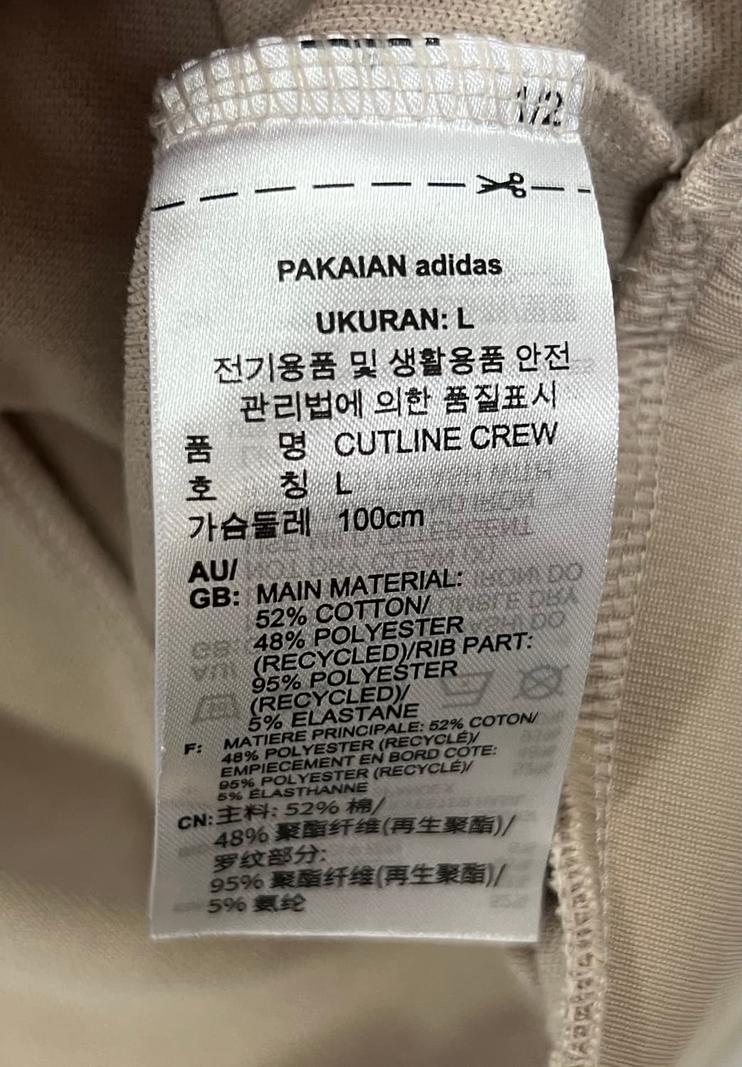 아디다스 삼선 맨투맨 베이지 L 상품이미지7