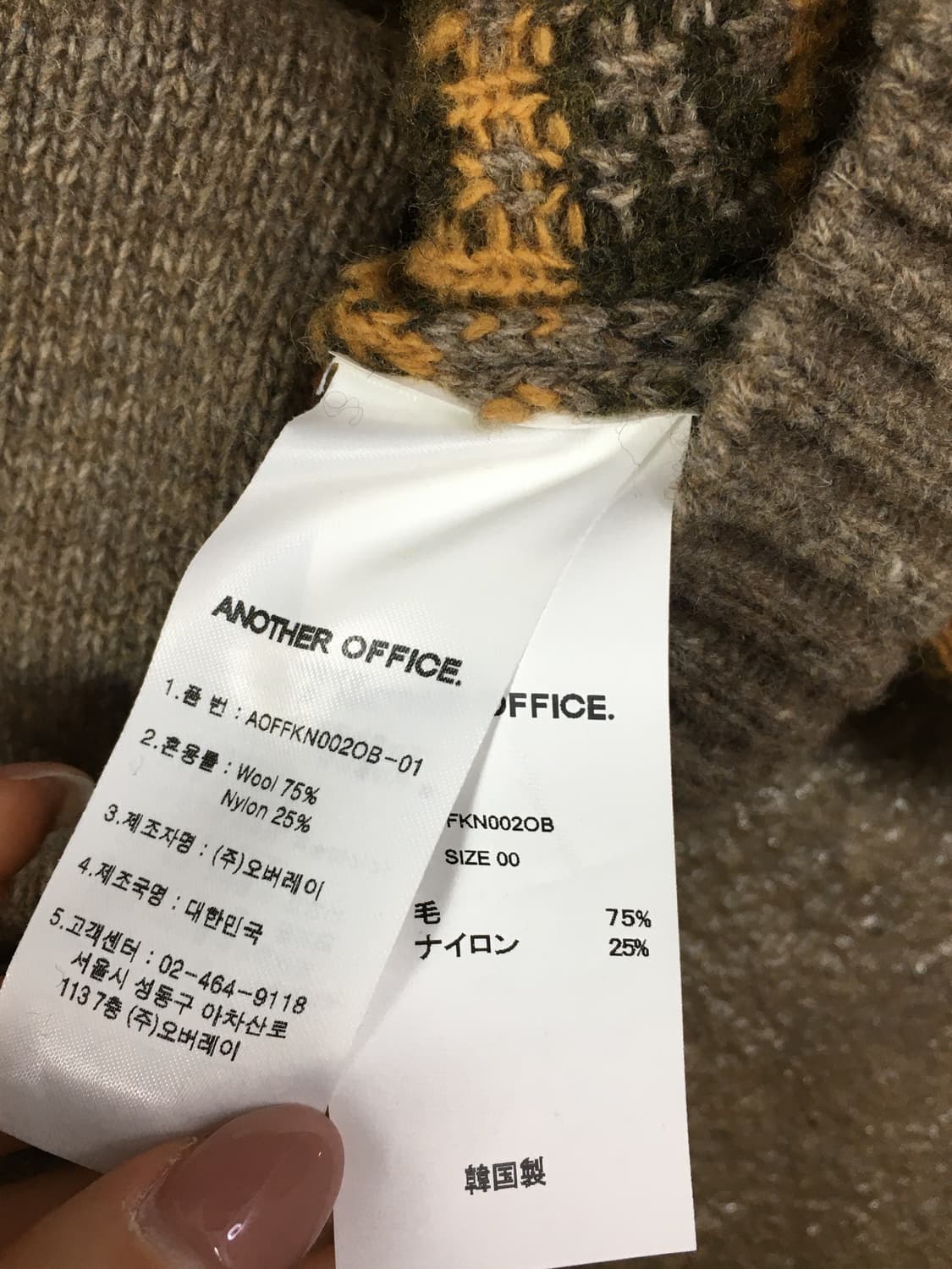 어나더 오피스 페어아일  가디건 상품이미지8