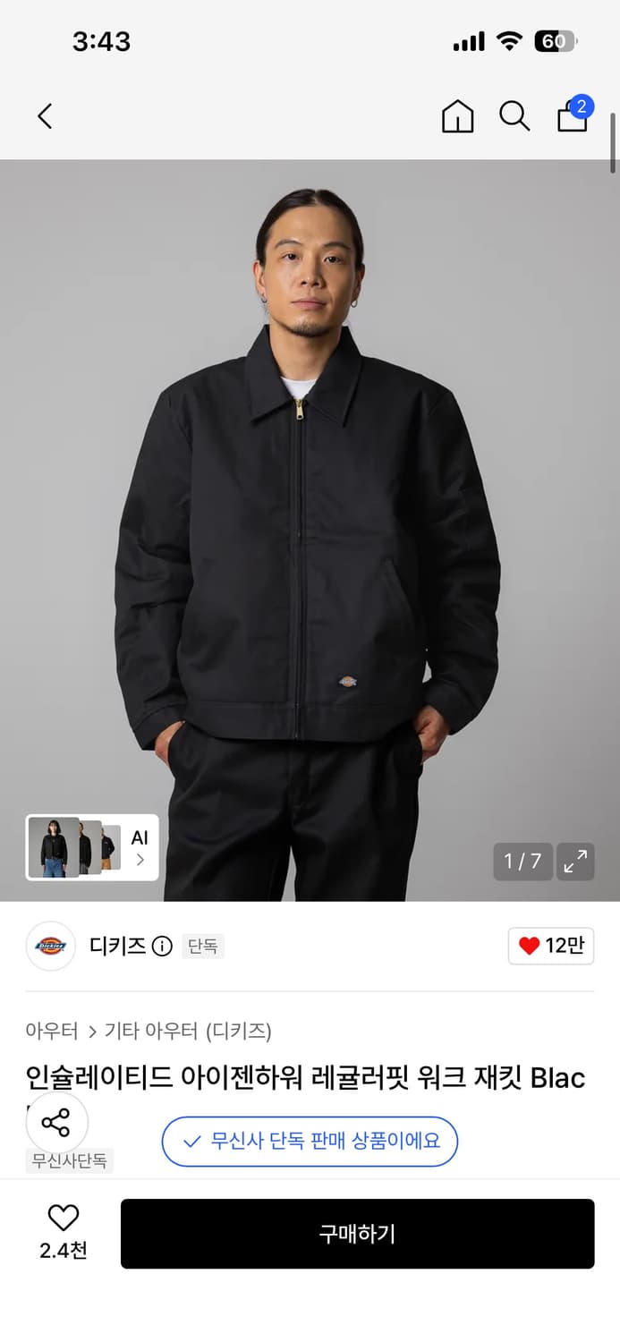 디키즈 (Dickies) 인슐레이티드 아이젠하워 레귤러핏 워크 재킷 상품이미지1