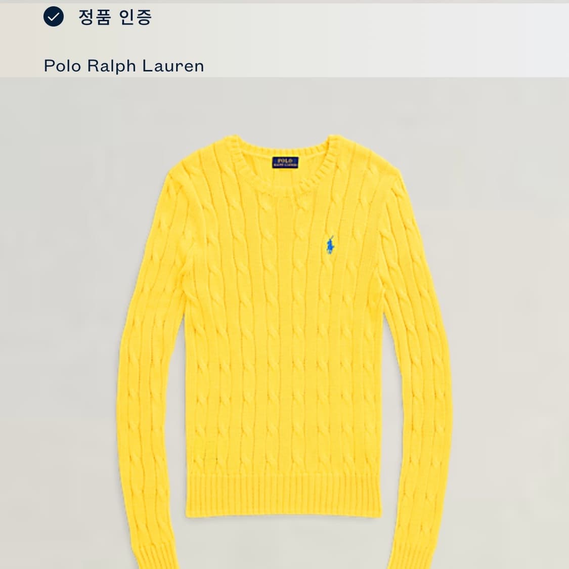 Polo Ralph Lauren 케이블 니트 (큐알인증) 상품이미지8