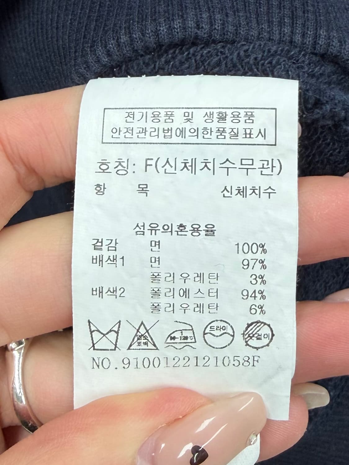 스튜디오톰보이 배색 카라 맨투맨 네이비 상품이미지4