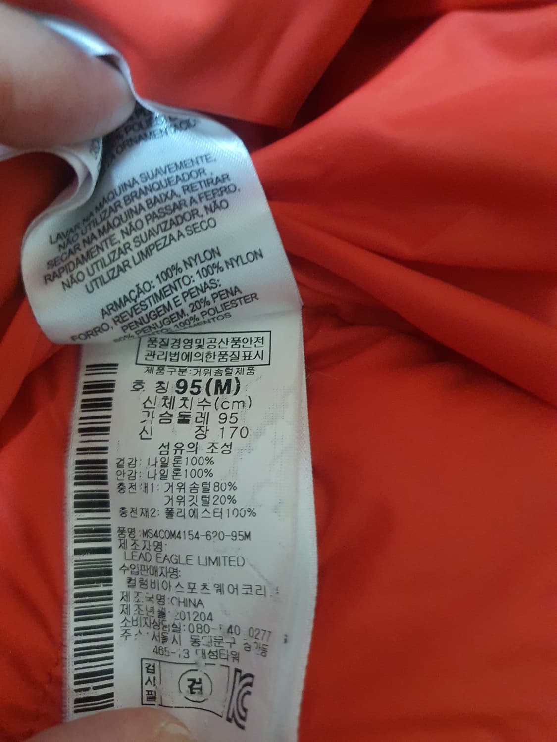 마운틴 하드웨어 대장급 구스다운 패딩 M사이즈 상품이미지4