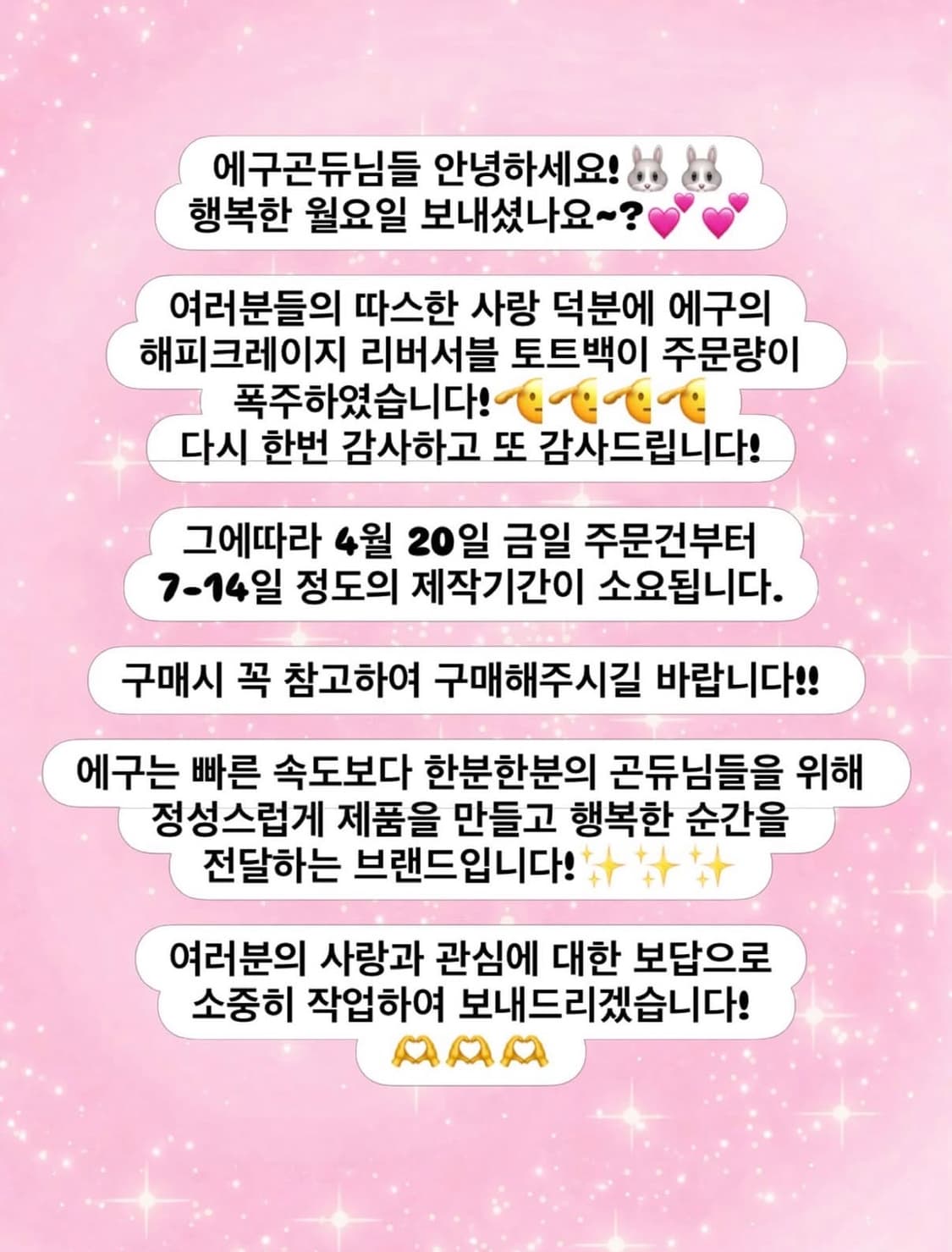 에구곤듀님들께 드리는 편지💌💌 상품이미지1