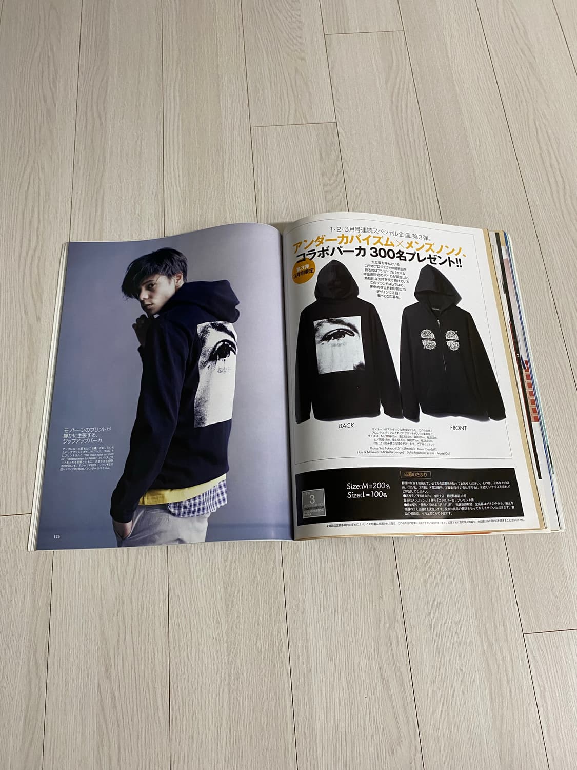 2007 3 MEN'S NON-NO NO.262 상품이미지2