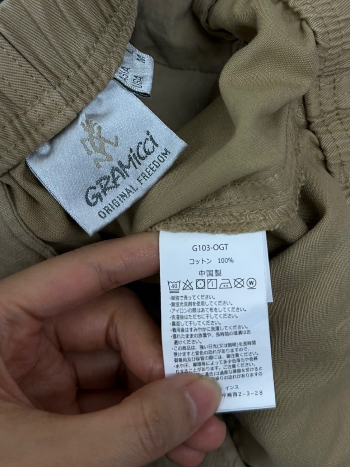 그라미치 루즈 테이퍼드 면바지 베이지 (L/32~34인치) 상품이미지8