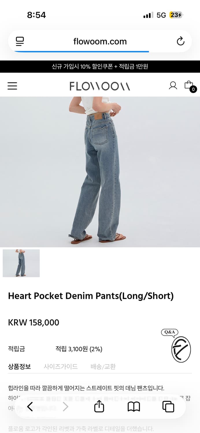 플로움 청바지 데님 팬츠 상품이미지5