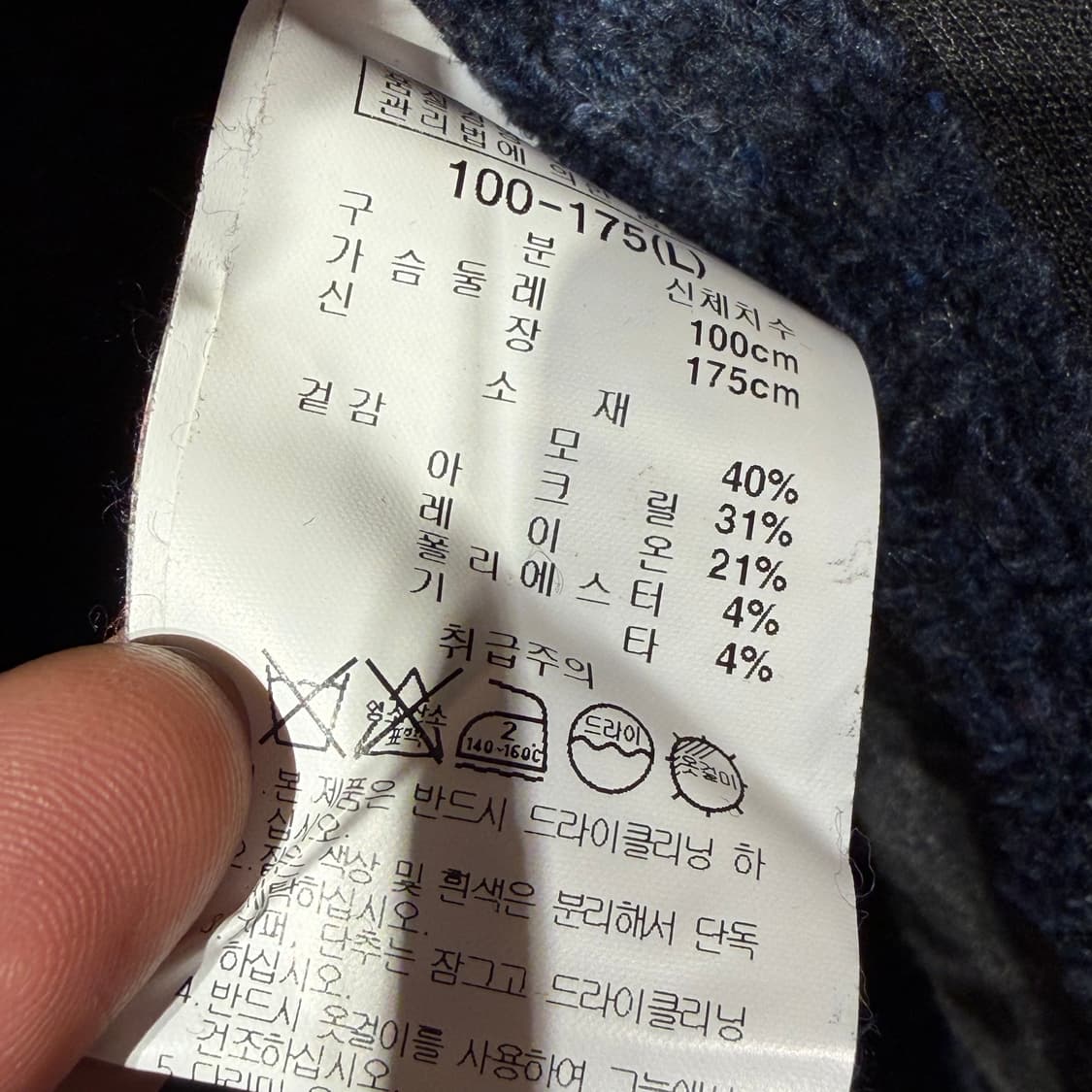 이태리 마뉴엘리츠 울 스포츠 블레이저 L 상품이미지5