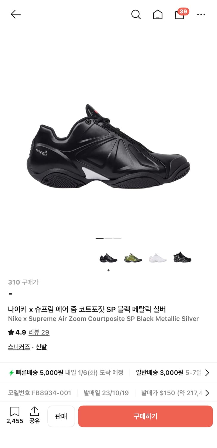 나이키 x 슈프림 에어 줌 코트포짓 상품이미지1