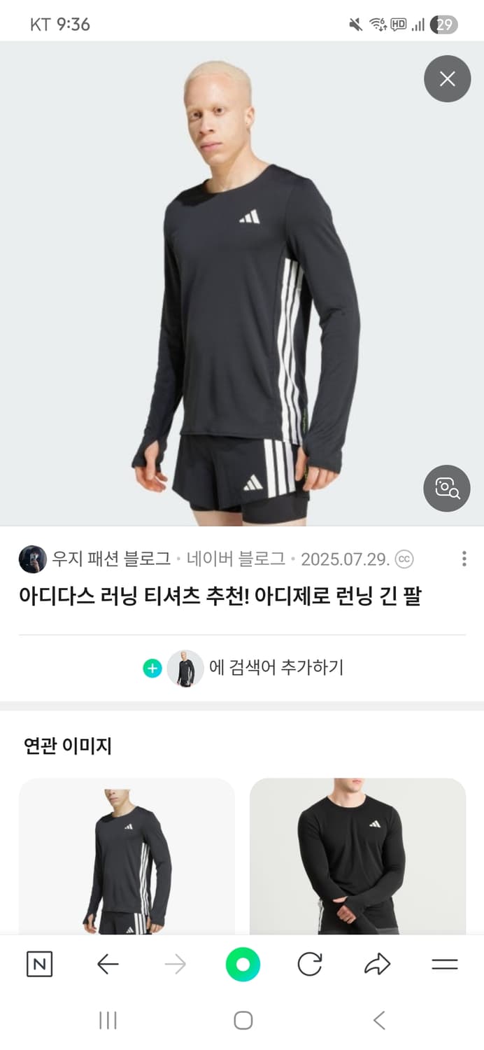 아디제로 긴팔 M 상품이미지1