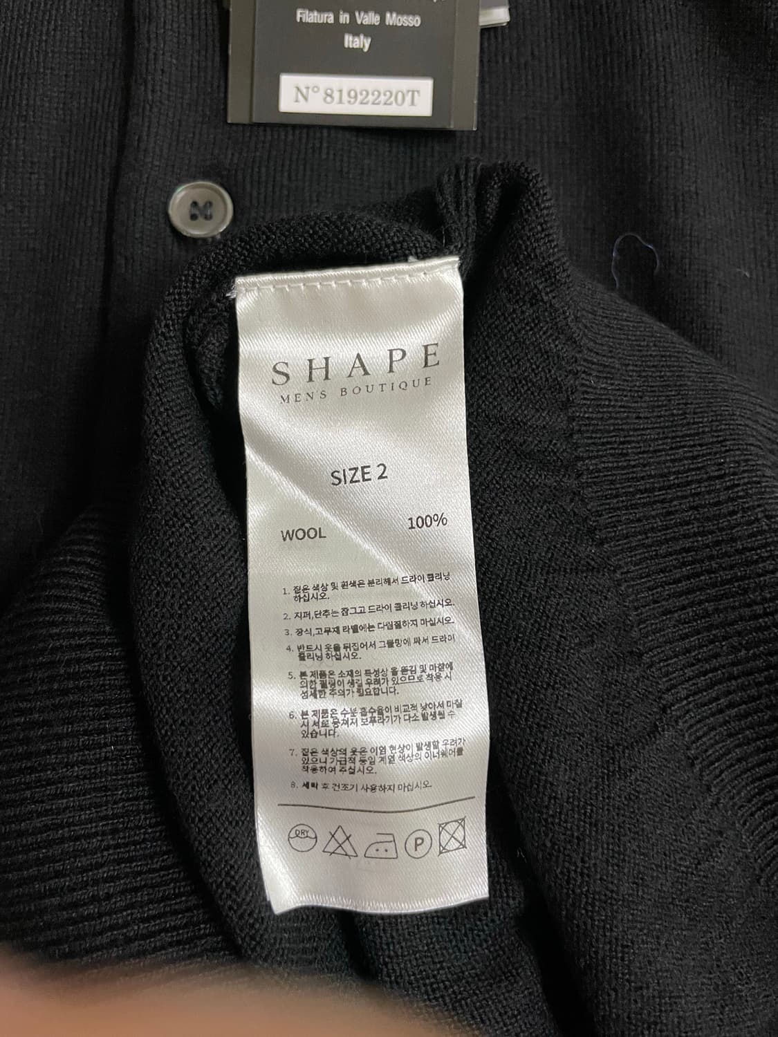 쉐입부티크 Premium WOOL Collar knit 블랙 새상품 상품이미지9