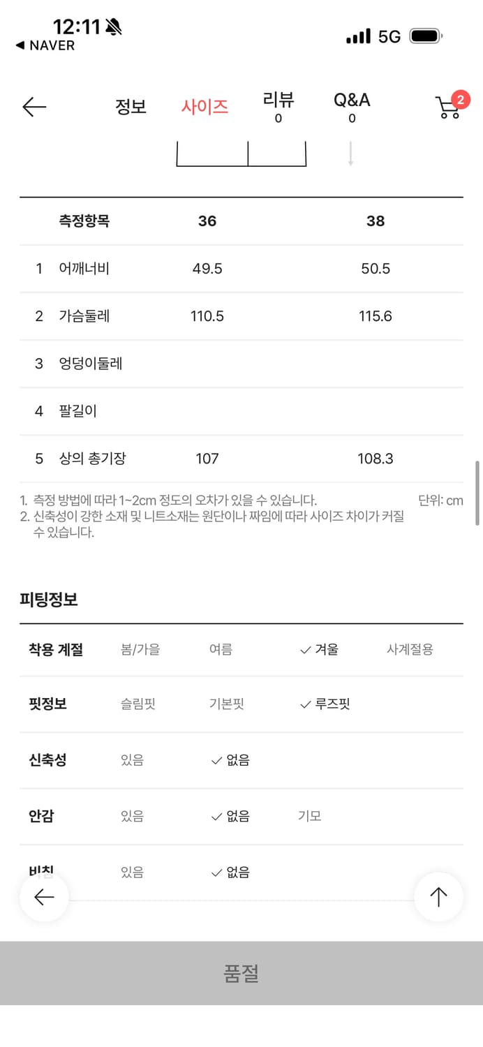 럭키슈에뜨 아뜰리에라인 가죽 벨트 롱 르메르 느낌 코트 브라운 상품이미지4