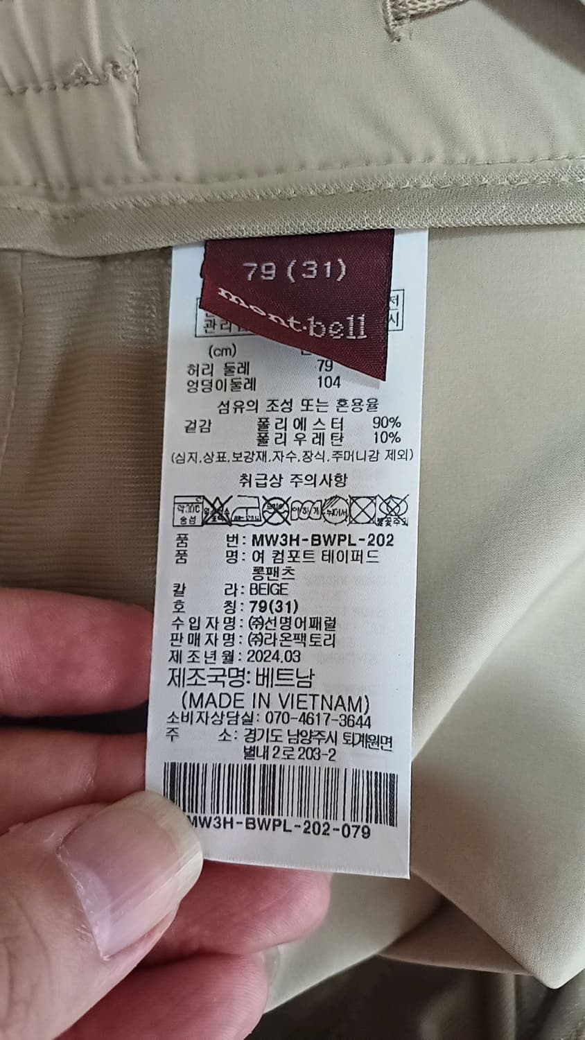몽벨 여름등산바지 여성31인치 기장94 상품이미지3