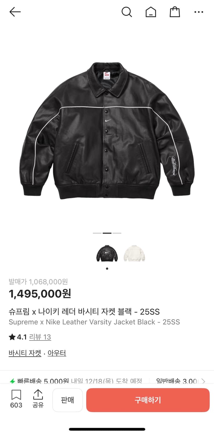 슈프림 x 나이키 레더 바시티 자켓 블랙 - 25SS 새상품 상품이미지2