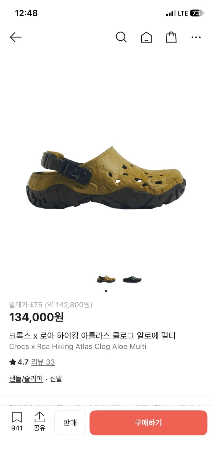 로아하이킹 크록스 265 상품이미지1