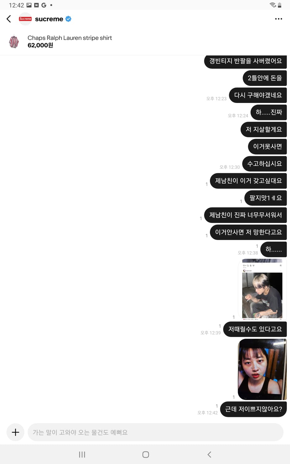 이옷이랑 상점물건 함부로 샀다간 진짜 저주걸줄알아라 상품이미지8