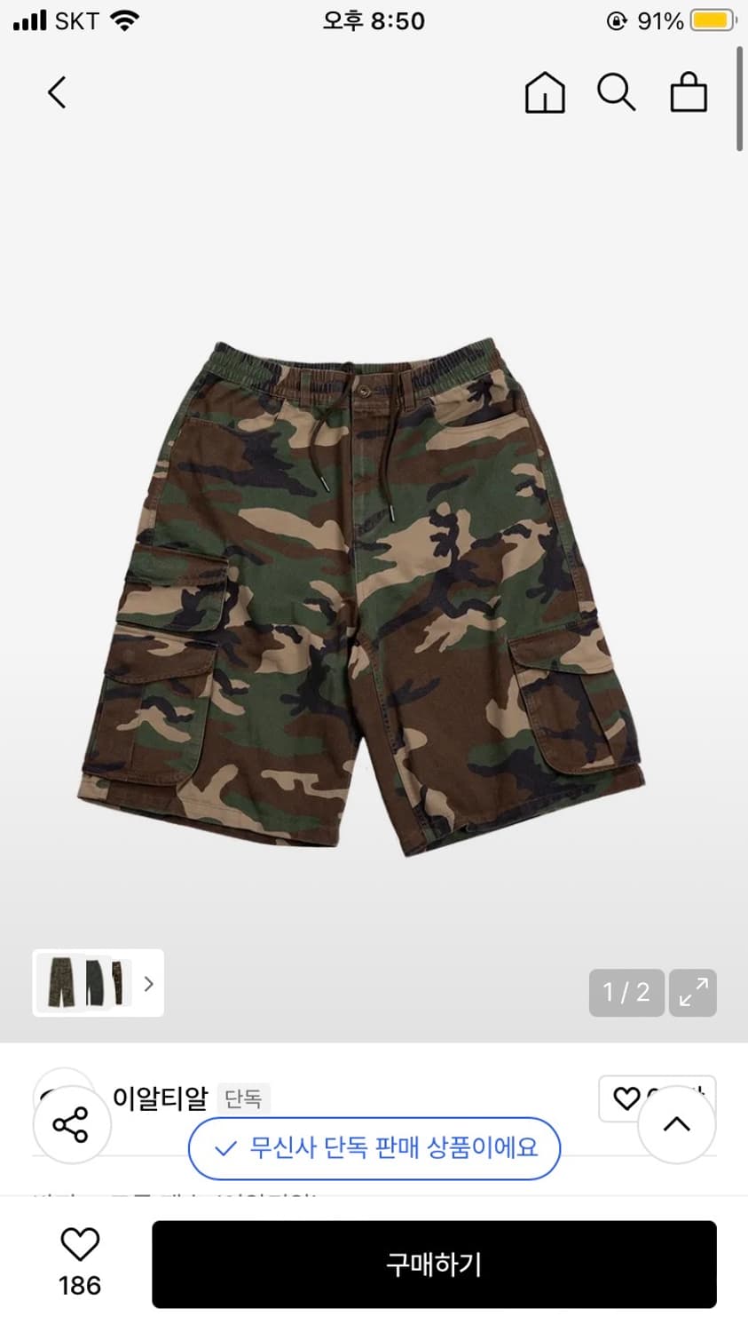 이알티알 카고 반바지 밀리터리 카모 상품이미지1