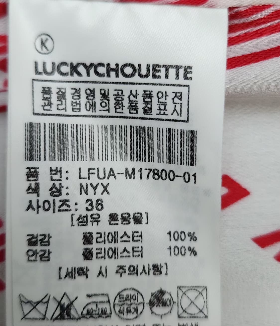 럭키슈에뜨 100 77 봄버자켓 블루종 항공점퍼 상품이미지5