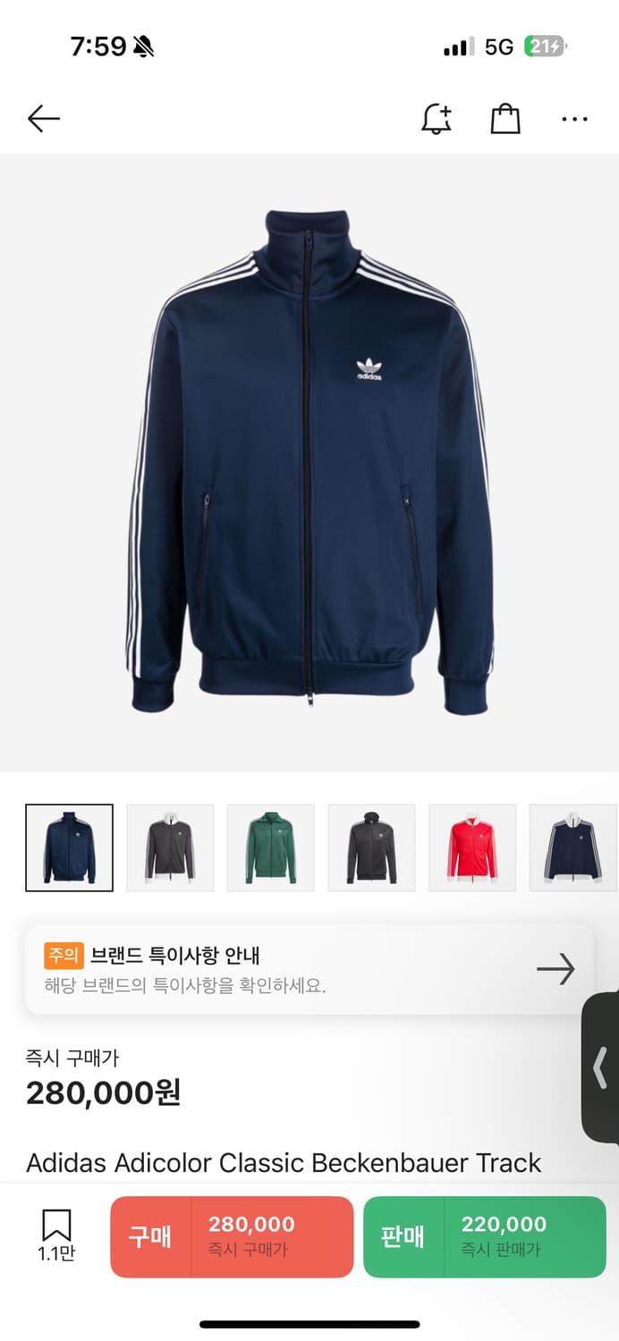 아디다스 베켄바우어 트랙 자켓 상품이미지4