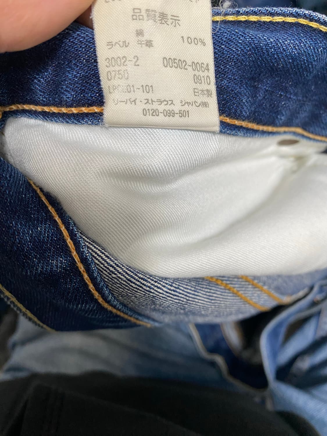 00‘s 리바이스 일본제 셀비지 데님 상품이미지7