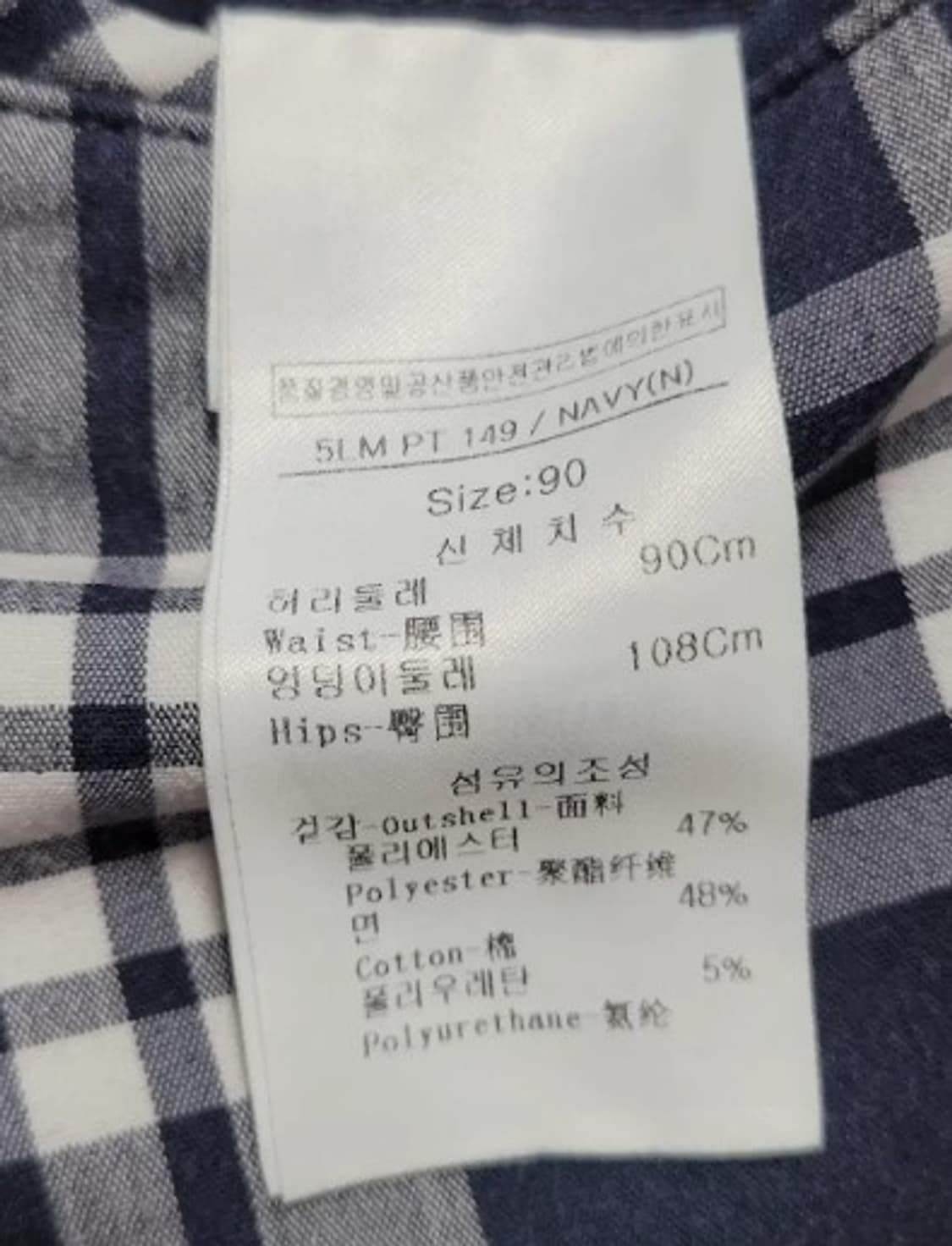 루이까스텔 골프 체크여름바지 90사이즈 상품이미지6