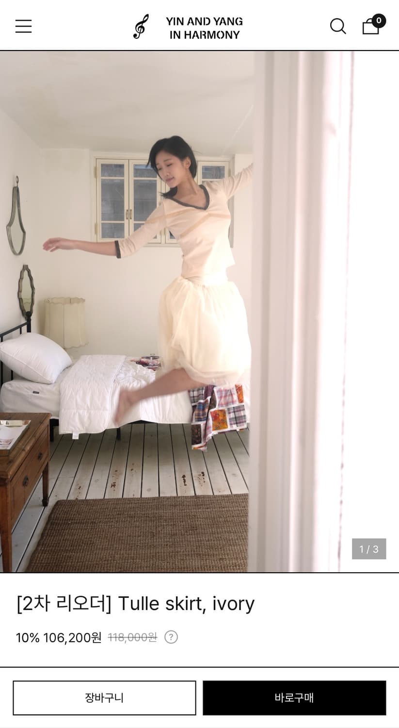 인앤양인하모니 Tulle skirt, ivory 상품이미지1