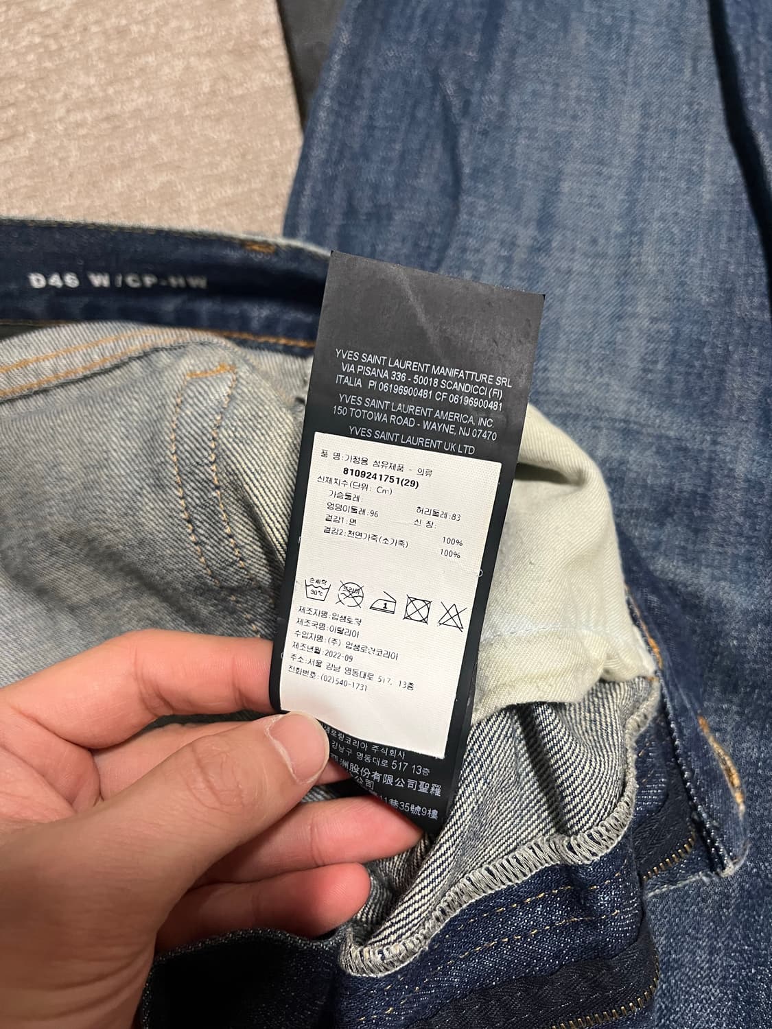 생로랑 플레어진 29사이즈 상품이미지6